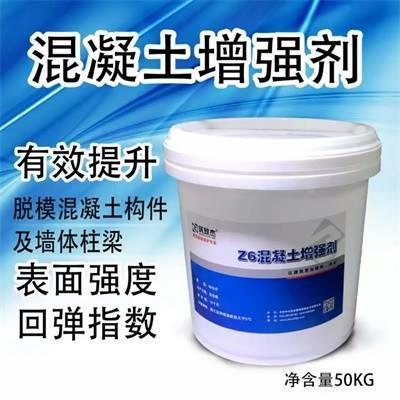 混凝土增强剂 使用方法与注意事项详解